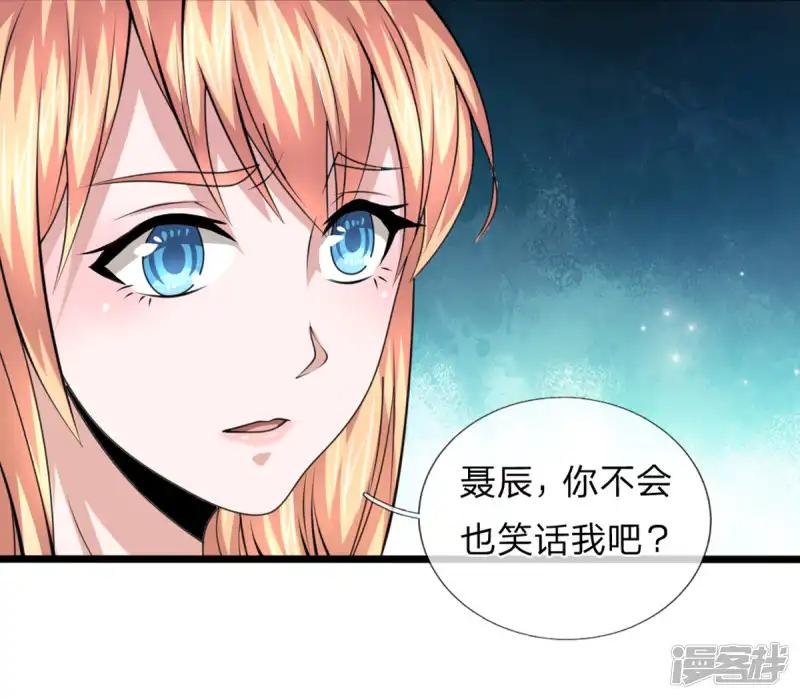 第149话 又是聚魂瓶？