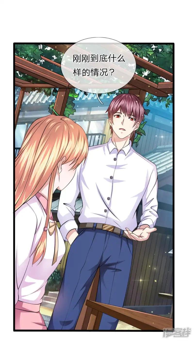 第149话 又是聚魂瓶？