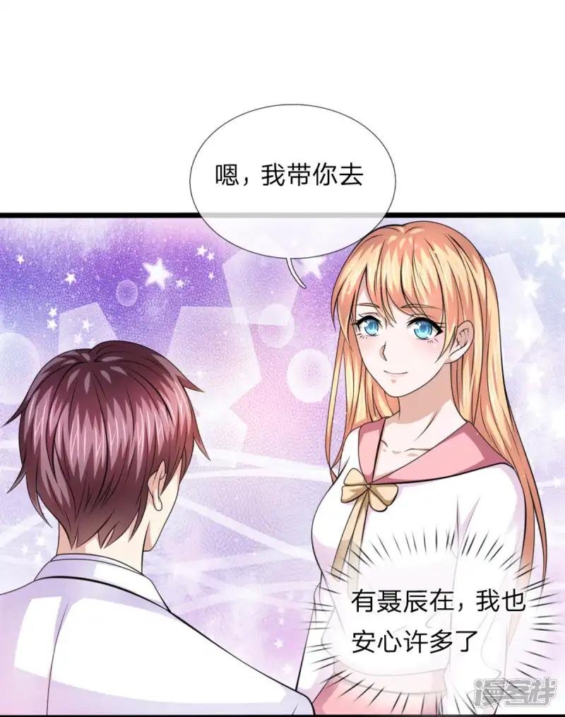 第149话 又是聚魂瓶？