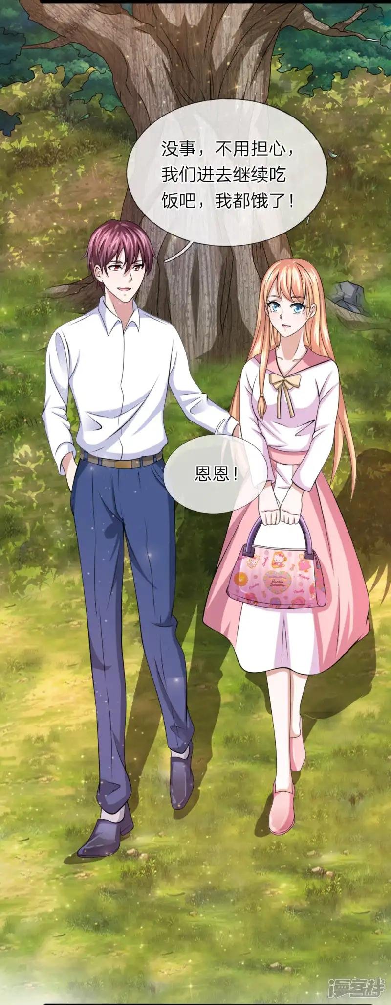 第151话 大仙饶命！