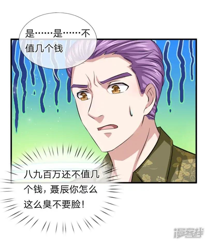 第152话 新房别墅