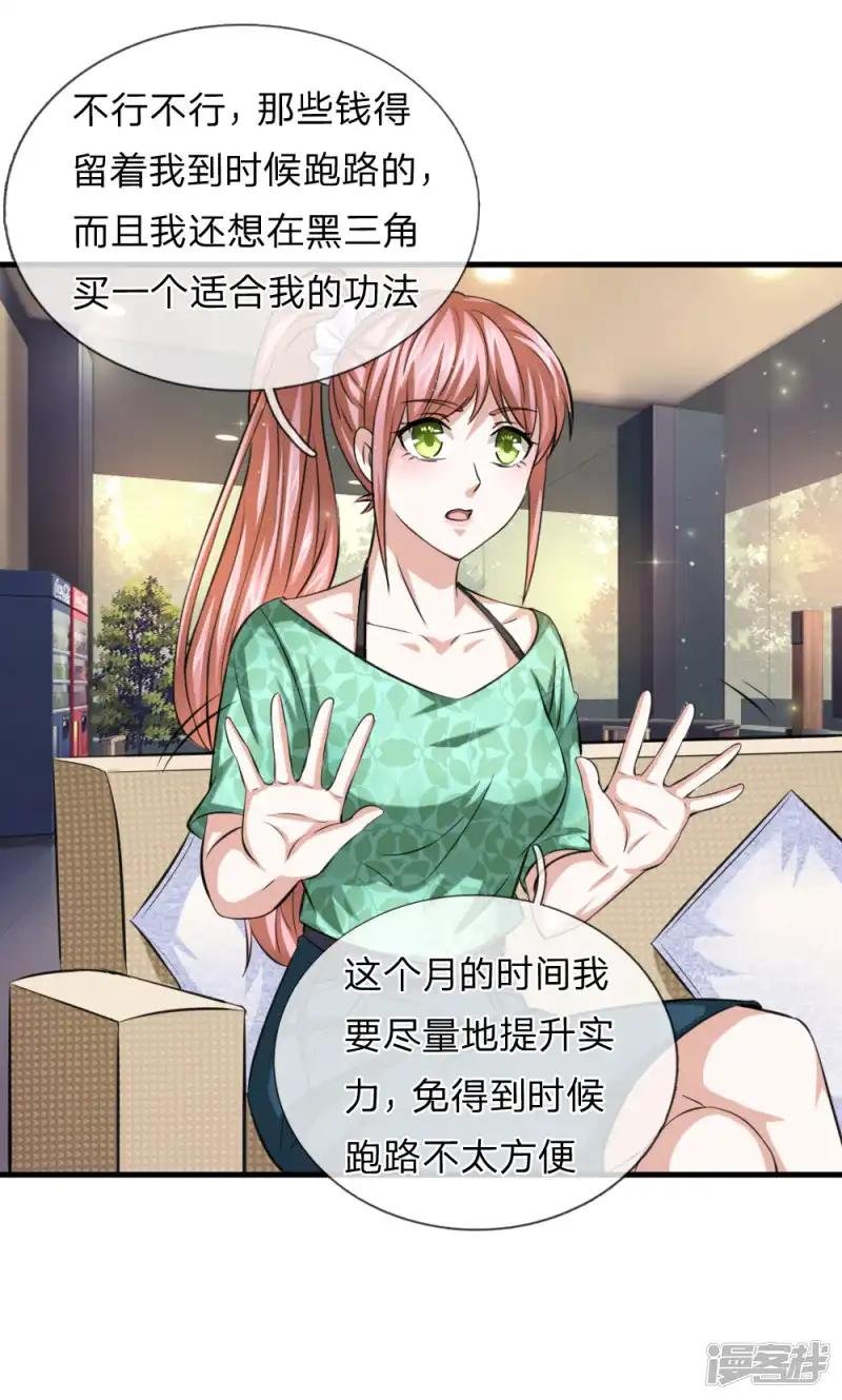 第158话 五行秘经