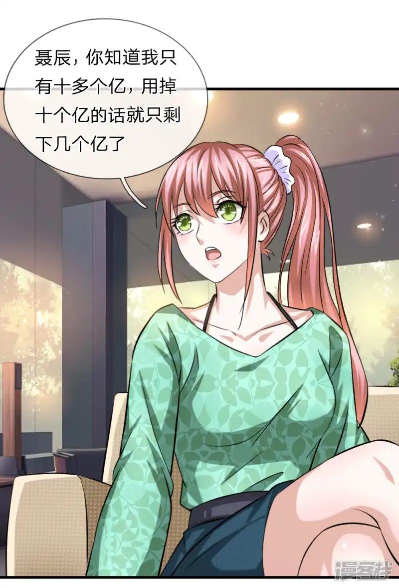 第158话 五行秘经