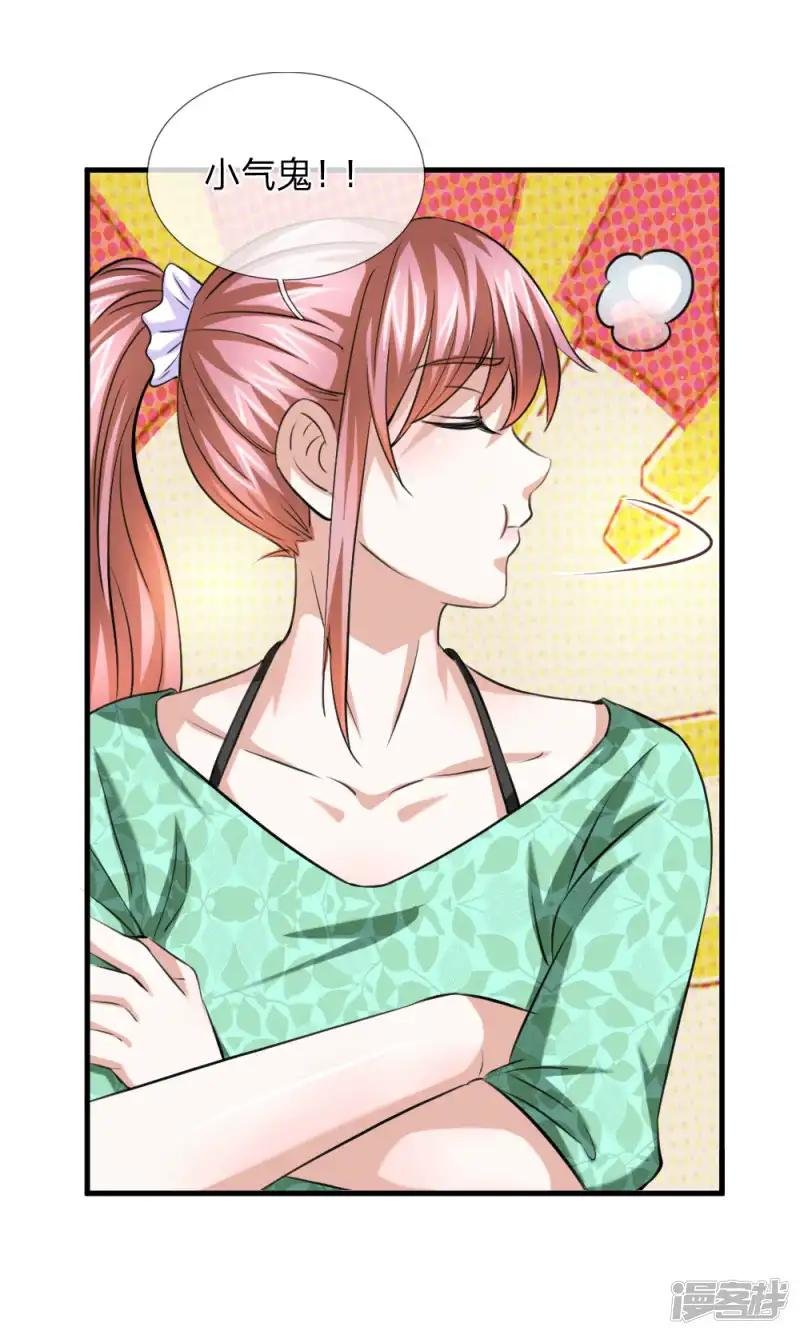 第158话 五行秘经