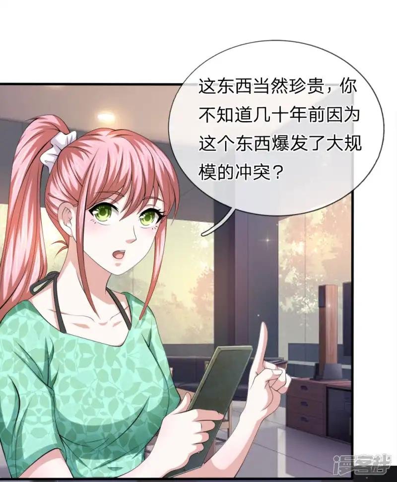 第158话 五行秘经