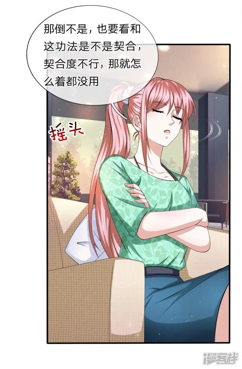 第158话 五行秘经