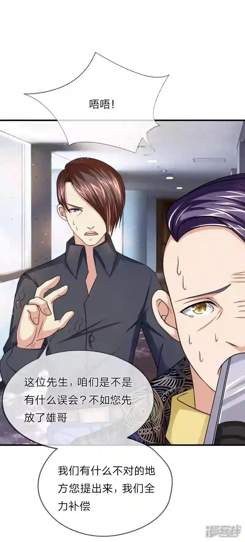 第16话 要真是误会就好了
