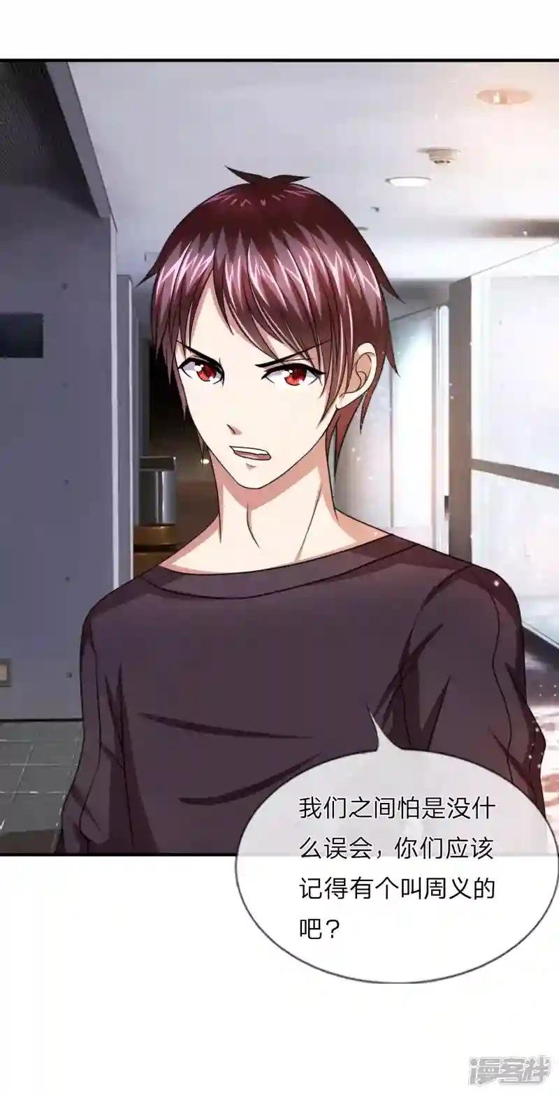 第16话 要真是误会就好了