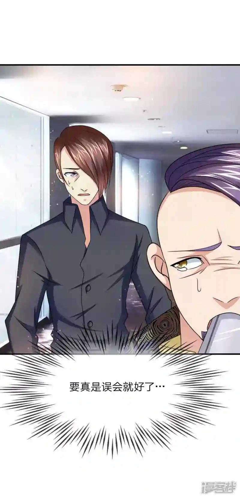 第16话 要真是误会就好了