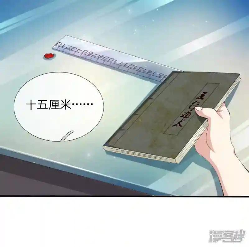 第159话 令人羡慕的天赋