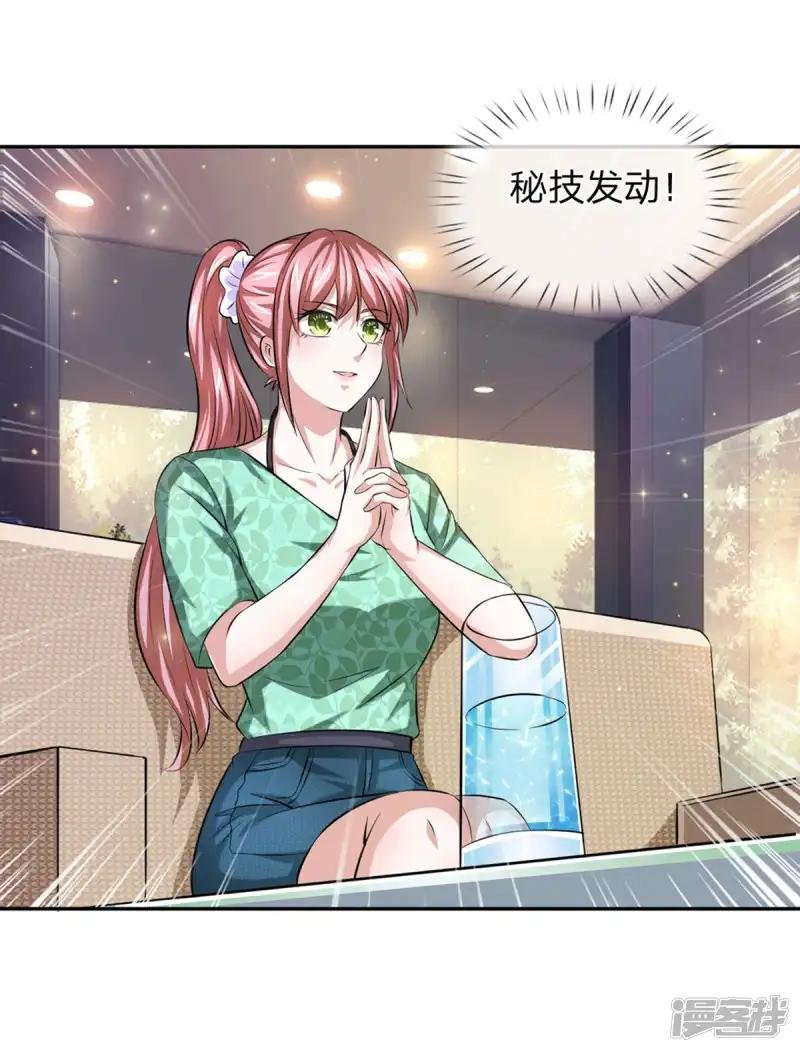 第160话 我一定做你的女友！