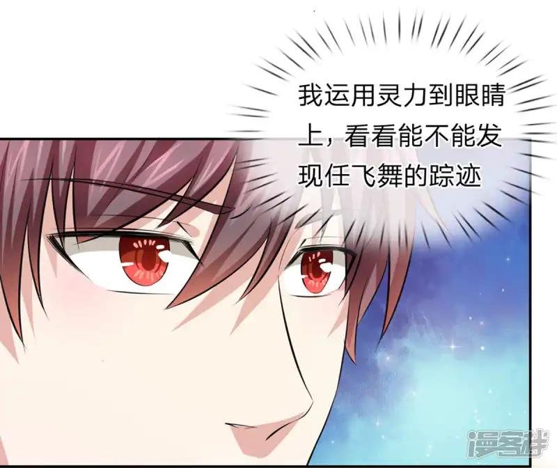 第160话 我一定做你的女友！