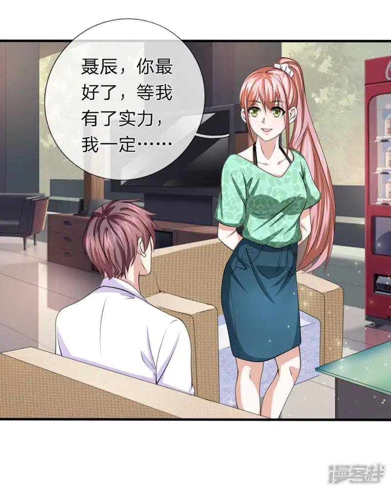 第160话 我一定做你的女友！