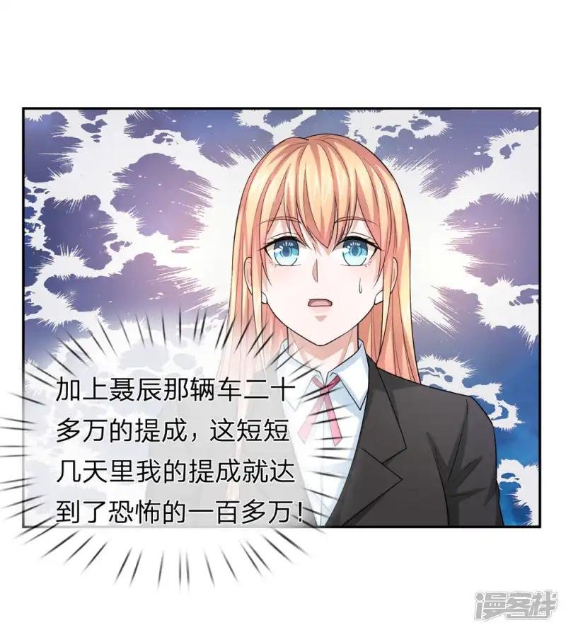 第163话 这个世界太可怕