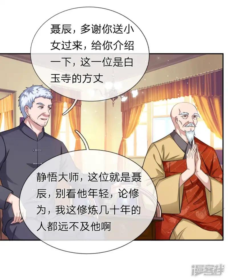 第164话 解铃还须系铃人