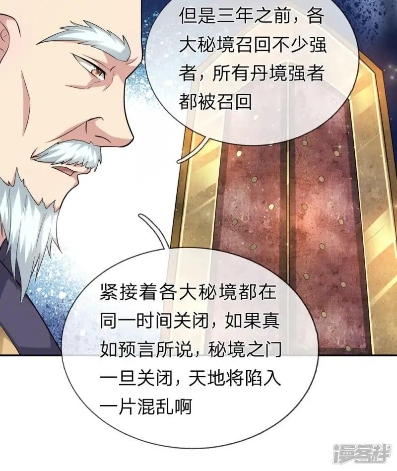 第165话 秘境之门