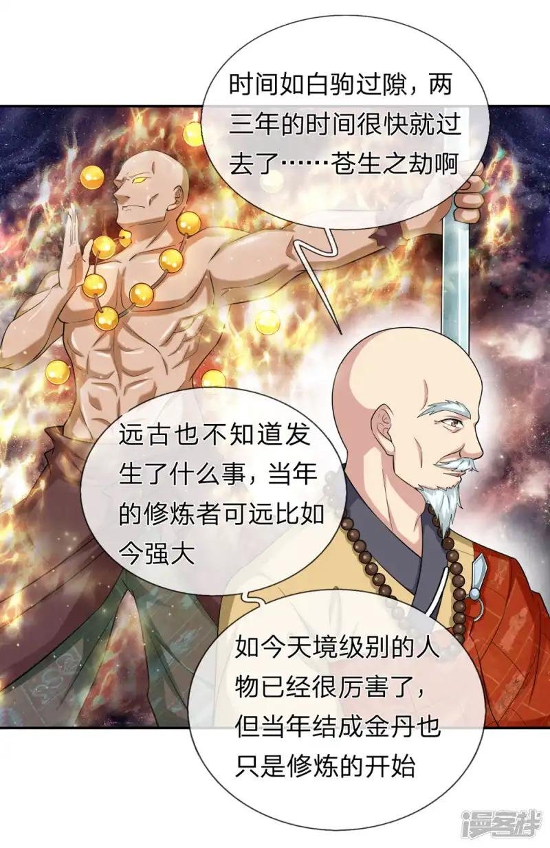 第165话 秘境之门
