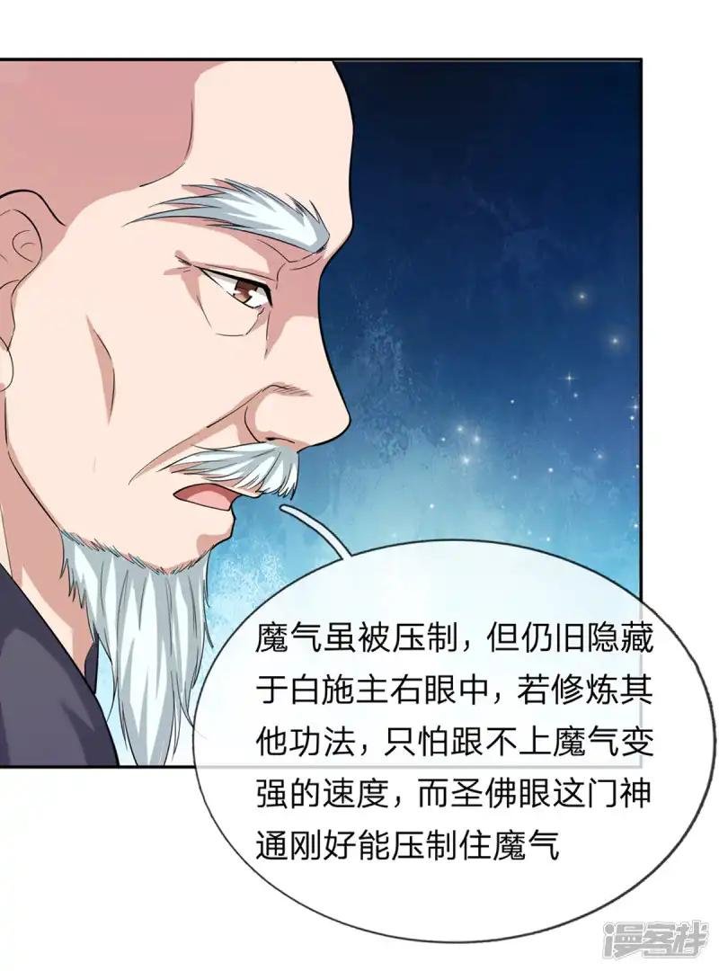 第167话 这都是机缘啊！
