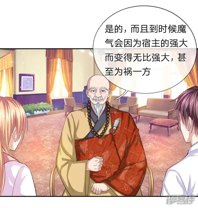 第167话 这都是机缘啊！