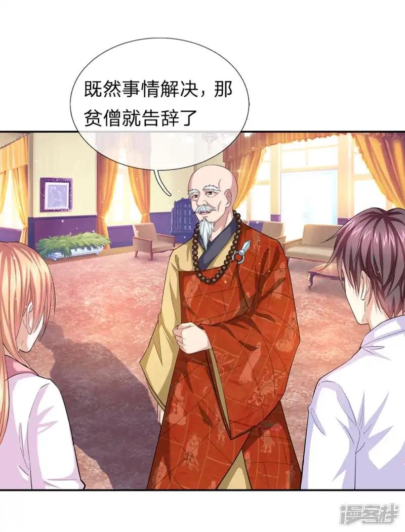 第167话 这都是机缘啊！