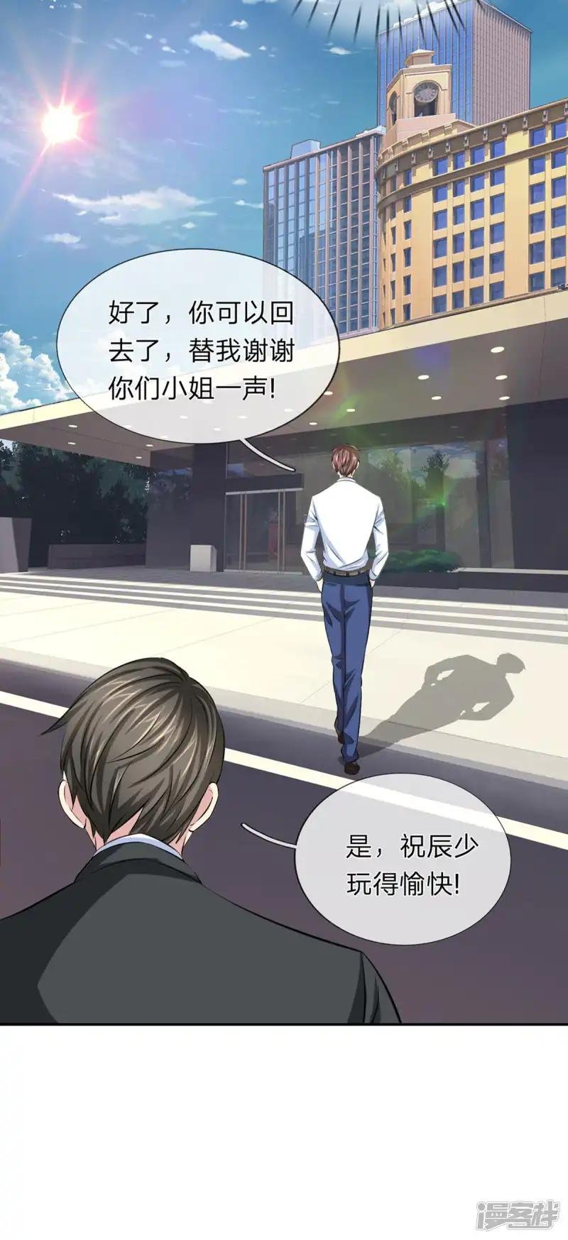 第167话 这都是机缘啊！