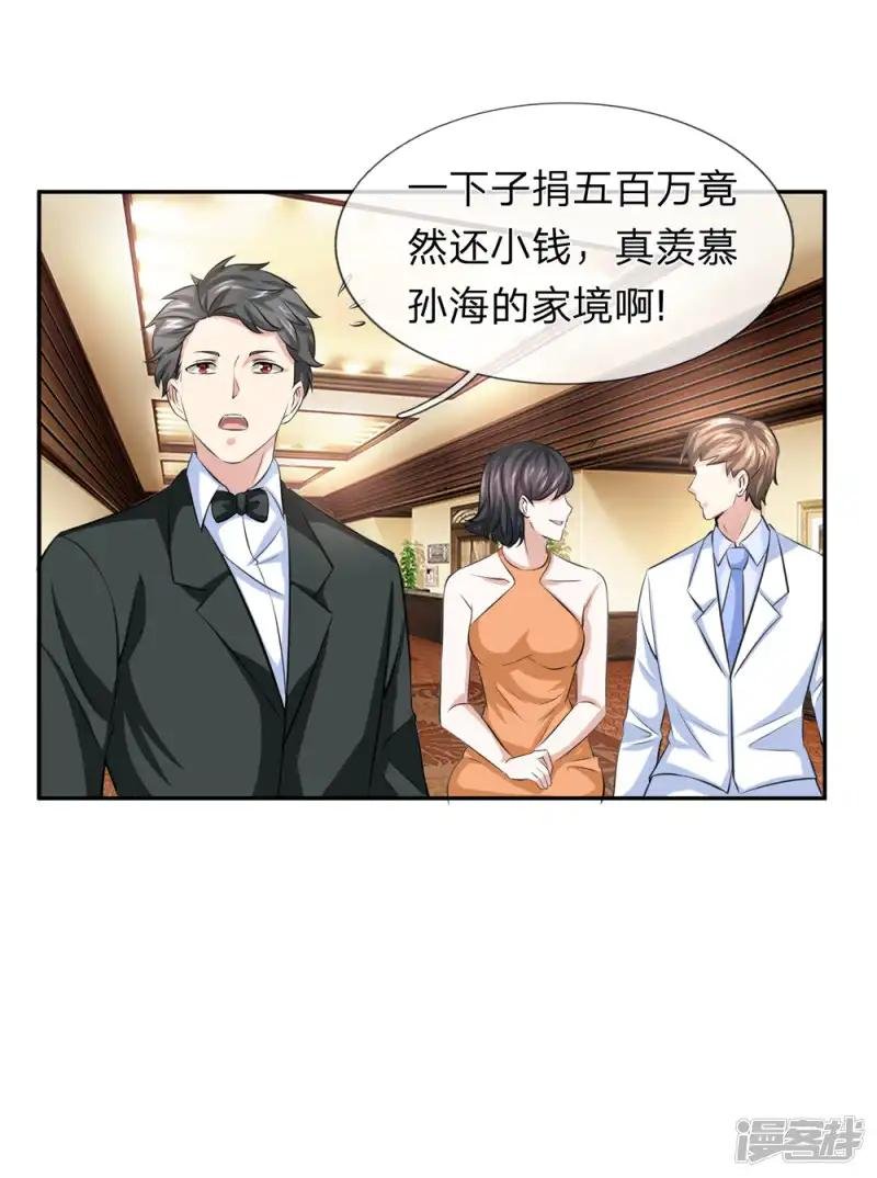 第168话 同学聚会