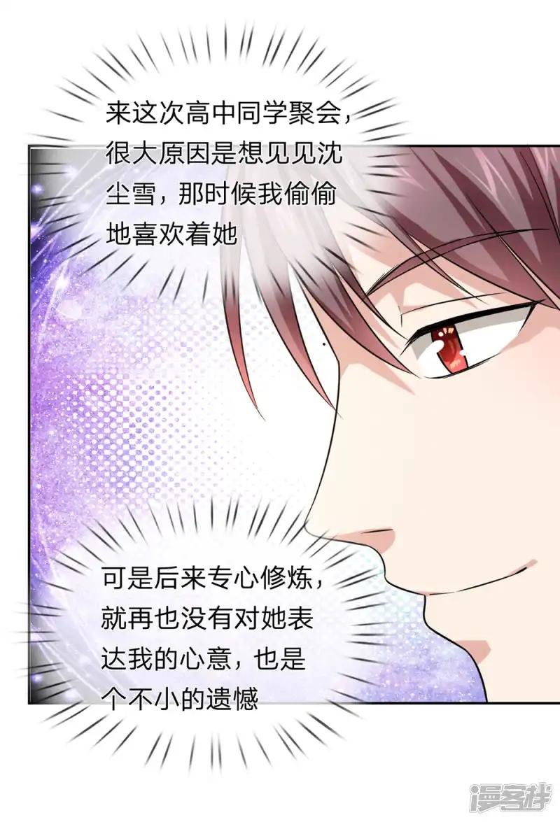 第169话 物是人非