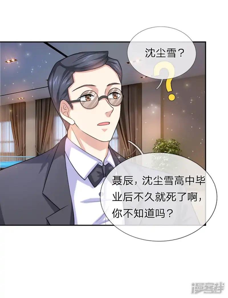 第169话 物是人非