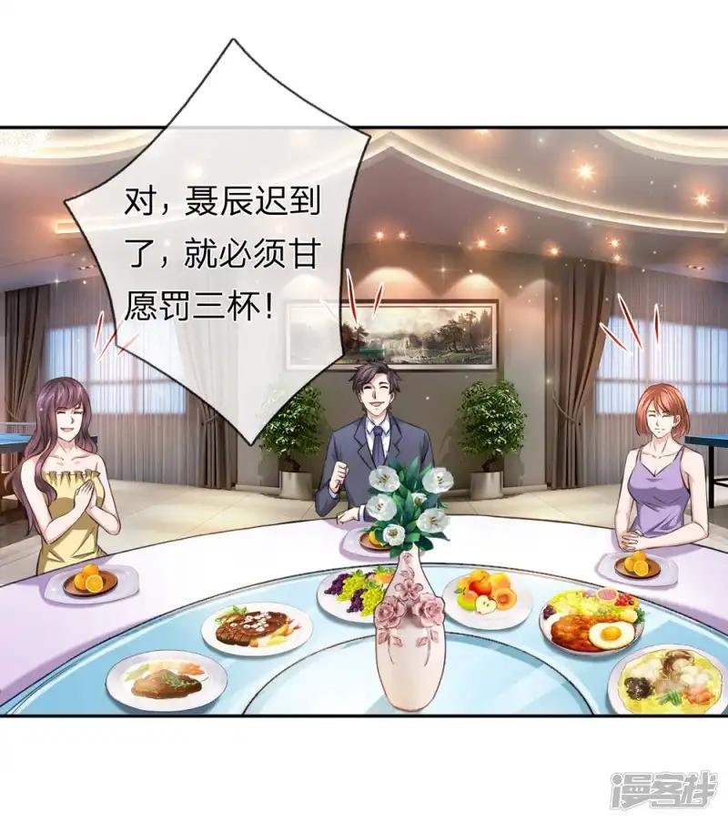 第170话 此刻才是人生巅峰！