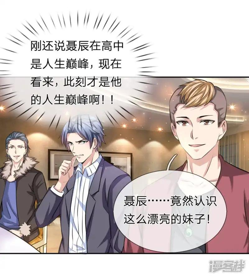 第170话 此刻才是人生巅峰！