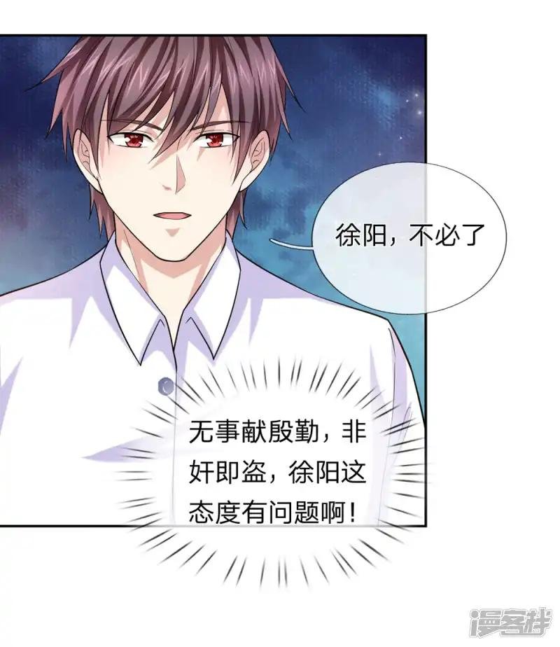 第171话 无事献殷勤
