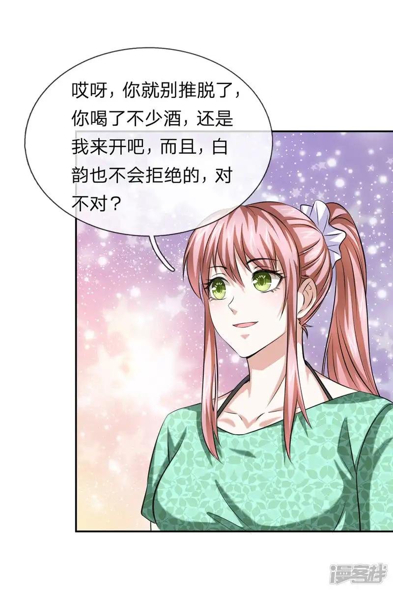 第172话 要不要这么刺激？