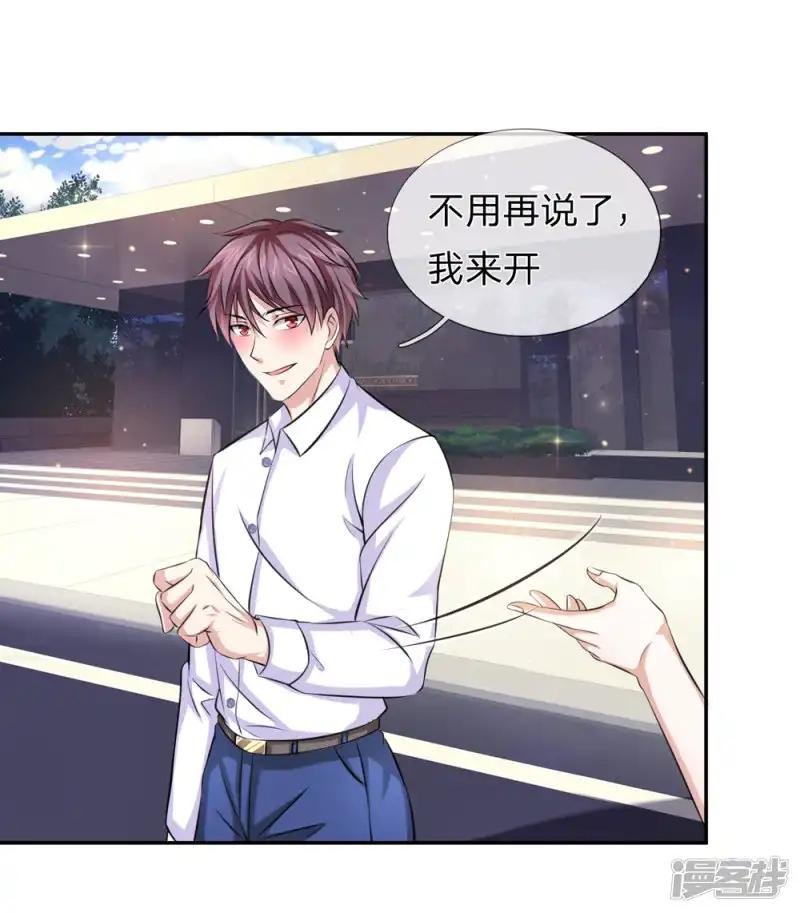 第172话 要不要这么刺激？