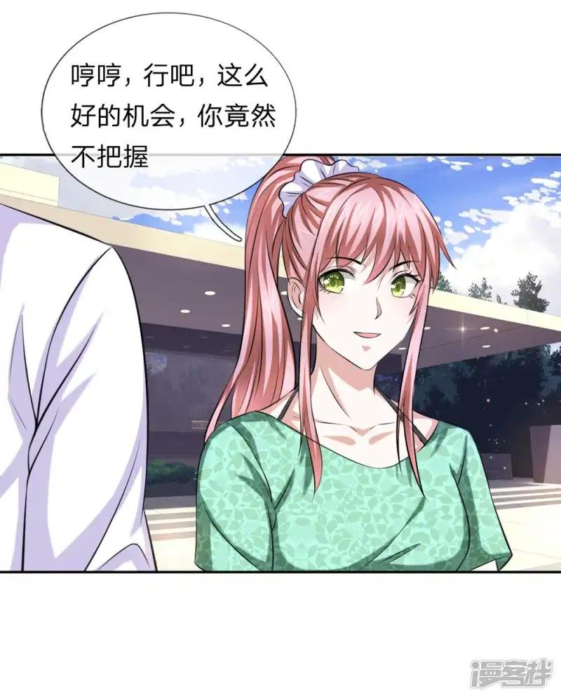 第172话 要不要这么刺激？