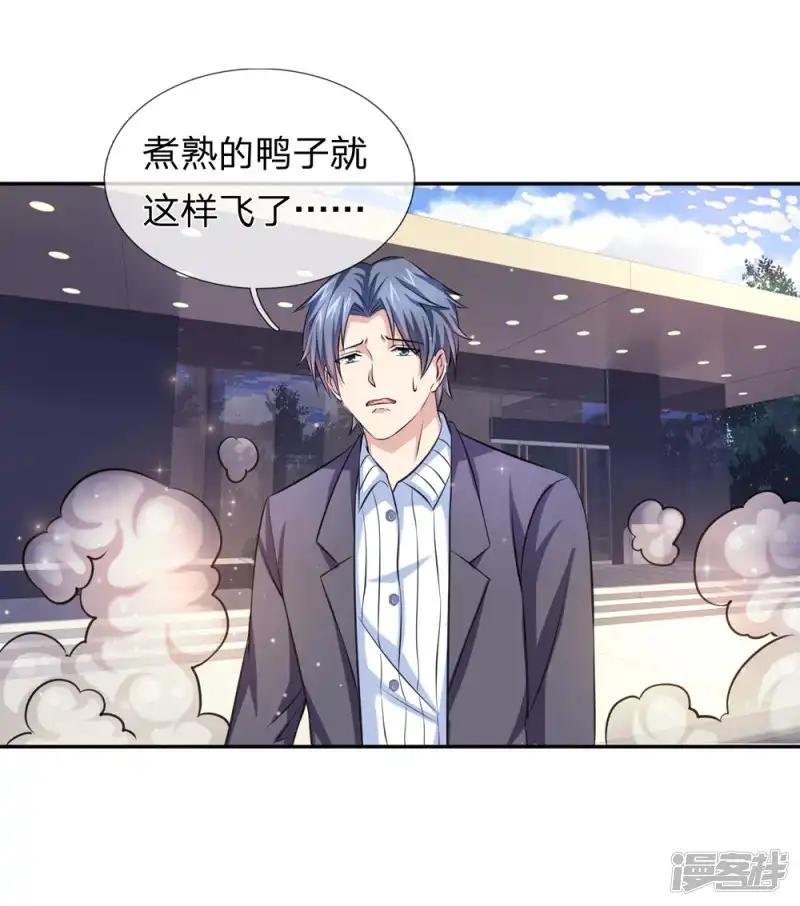 第172话 要不要这么刺激？
