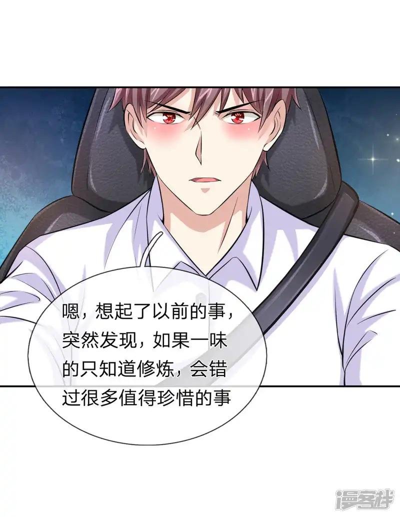 第172话 要不要这么刺激？