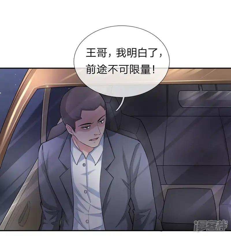 第175话 前途不可限量！