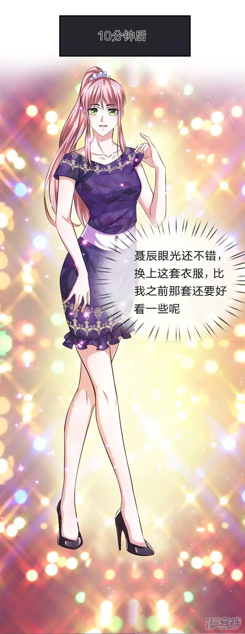 第176话 人靠衣装