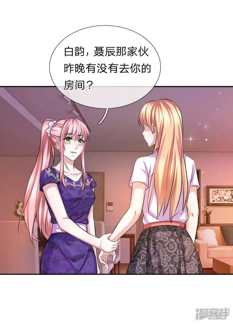 第176话 人靠衣装