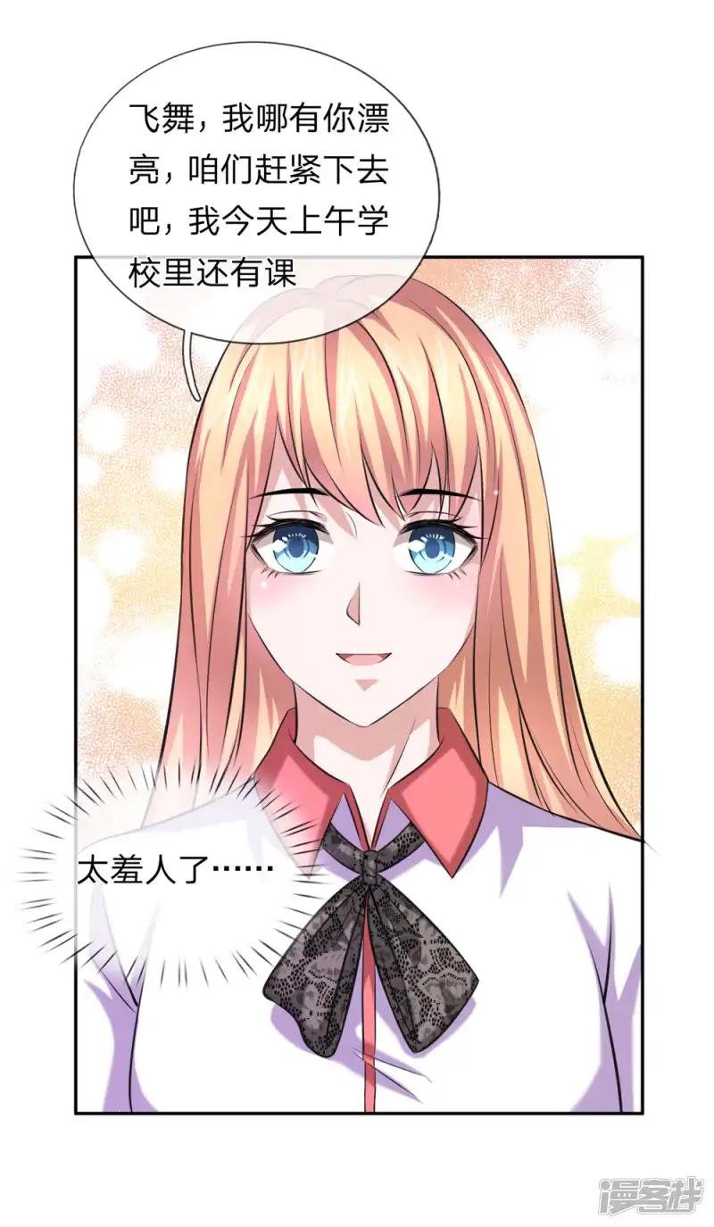 第176话 人靠衣装