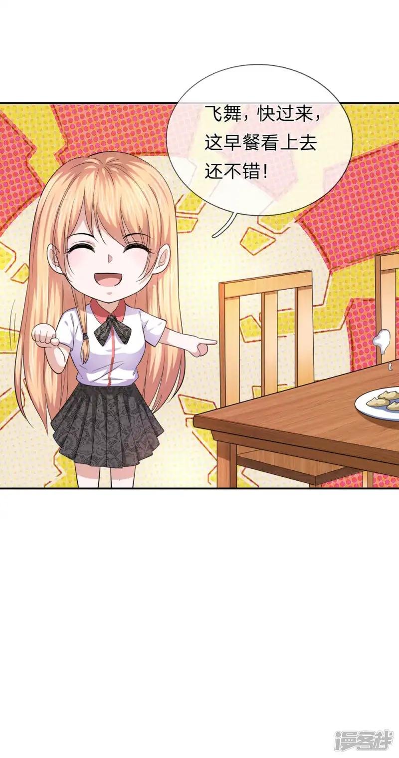 第177话 奢侈的早餐
