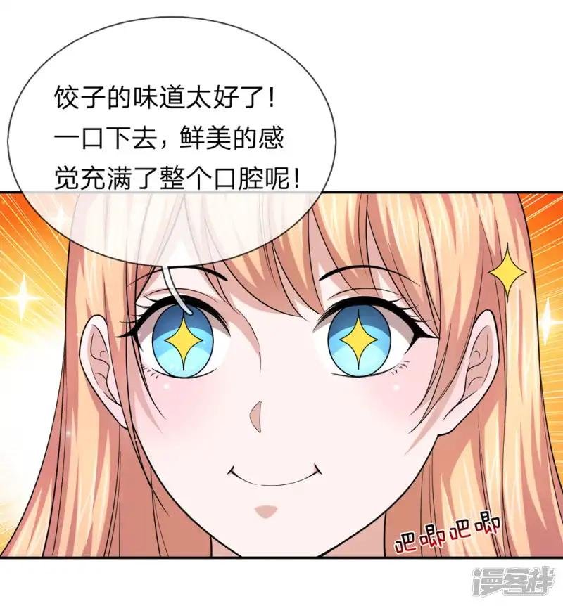 第177话 奢侈的早餐