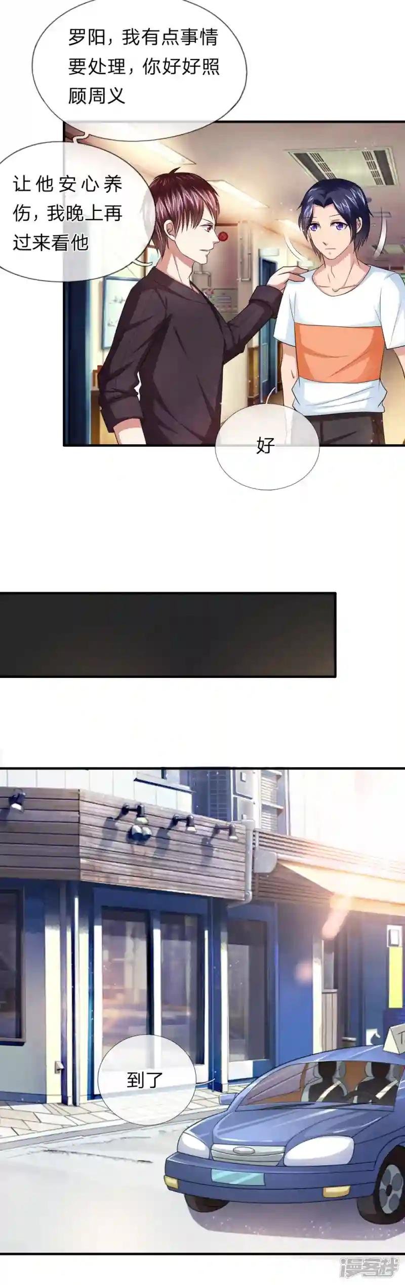 第18话 茶楼会面