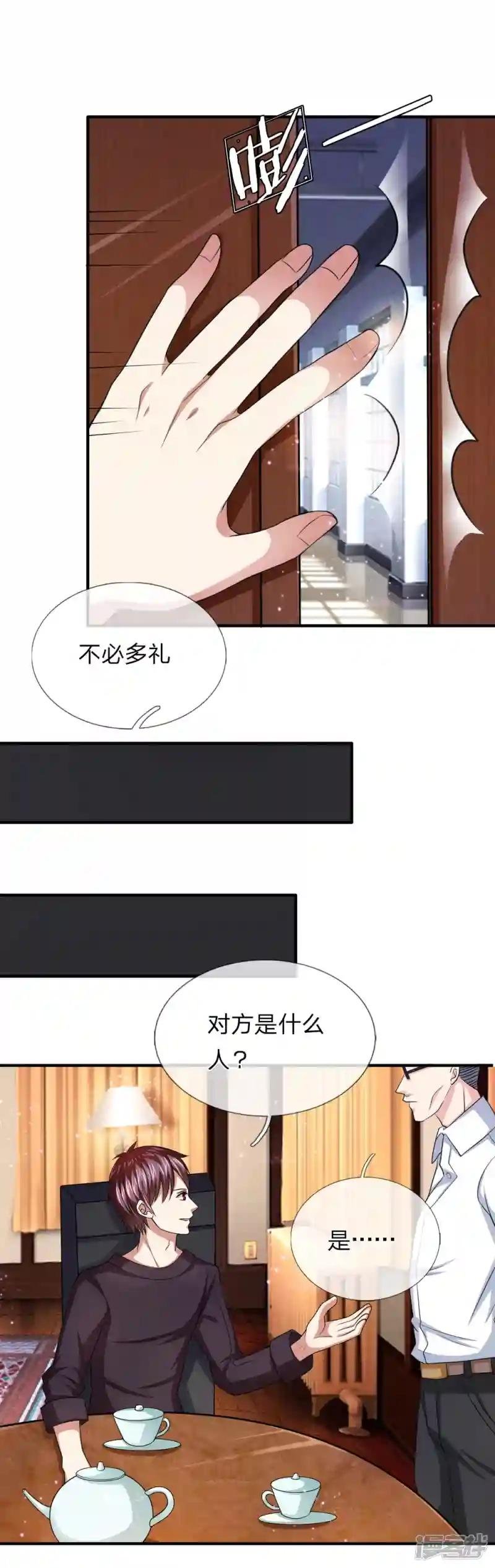 第18话 茶楼会面