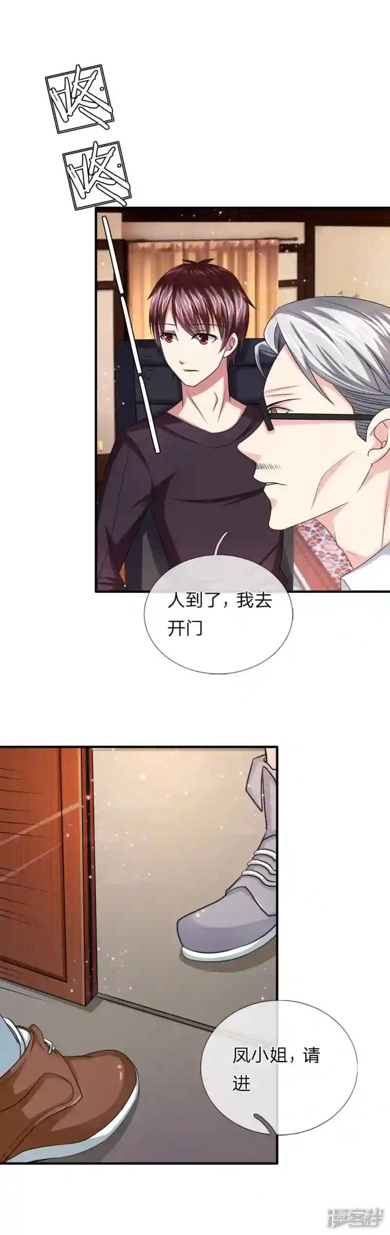 第18话 茶楼会面