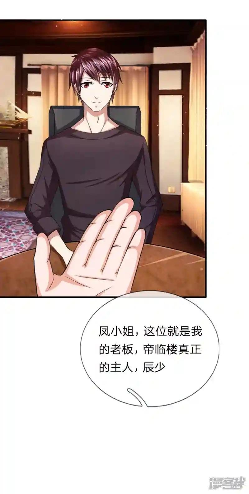 第18话 茶楼会面