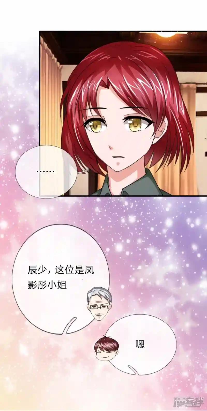 第18话 茶楼会面
