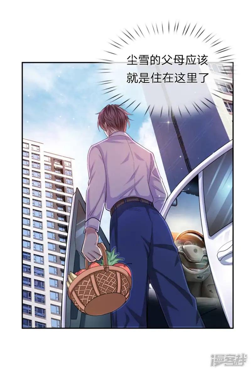 第179话 尘雪的遗物
