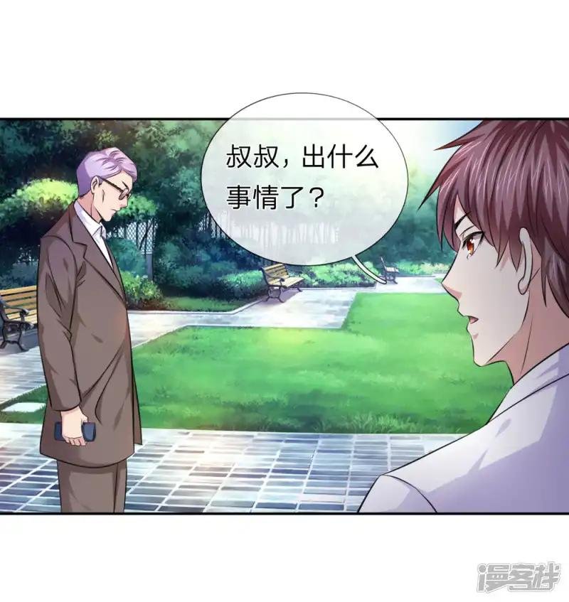 第182话 其实我是修炼者
