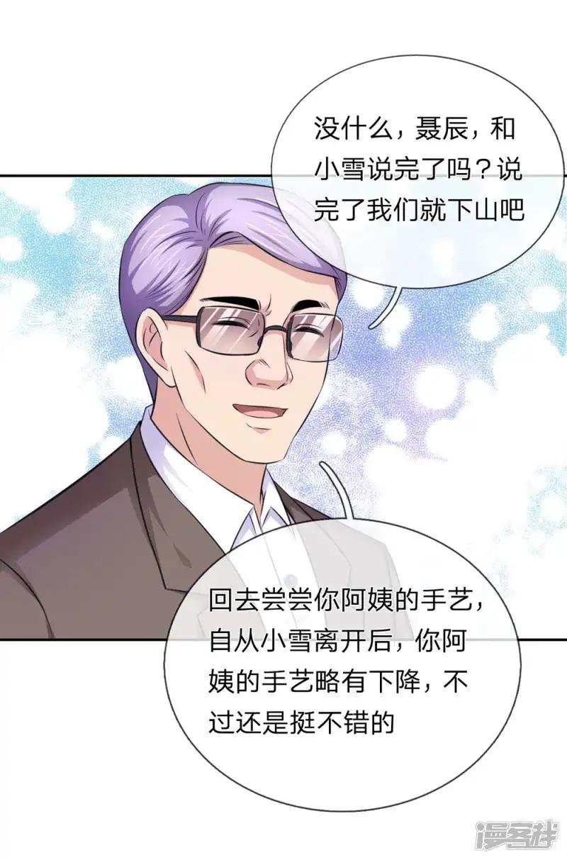 第182话 其实我是修炼者